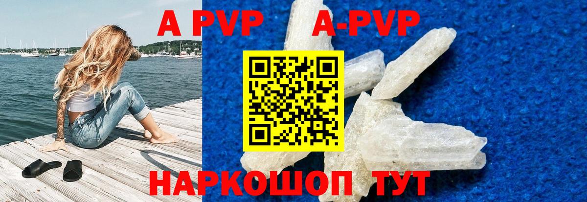 Alpha-PVP крисы CK Ногинск