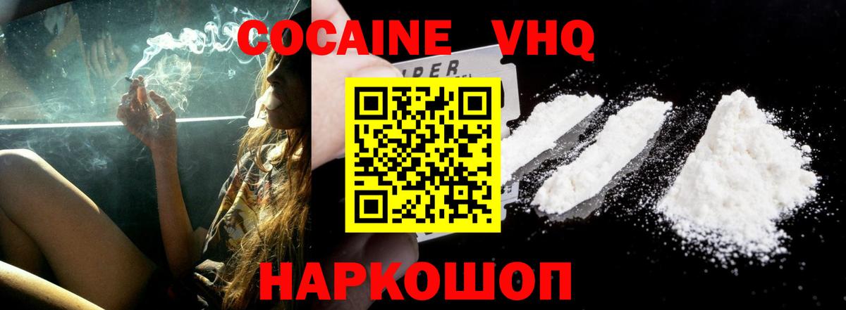 КОКАИН FishScale  даркнет сайт  Ногинск  Вход с VPN  Кокаин Fish Scale 