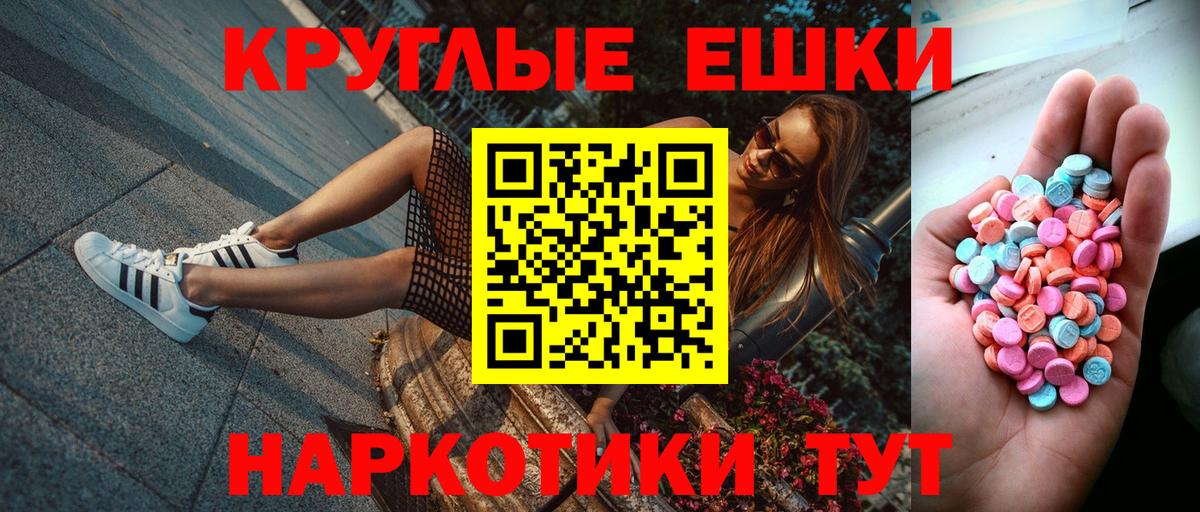 ЭКСТАЗИ Philipp Plein  Вход с VPN  Ногинск  Экстази 300 mg 
