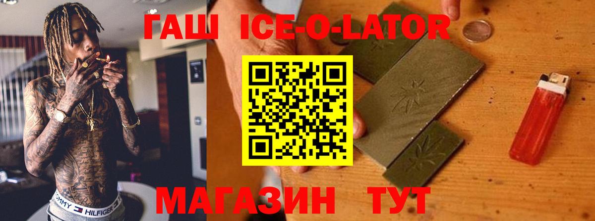 Ногинск  Гашиш хэш  ГАШИШ  Гашиш hashish  Вход с VPN 