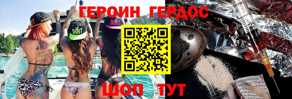 ГЕРОИН белый  Вход с VPN  Ногинск 
