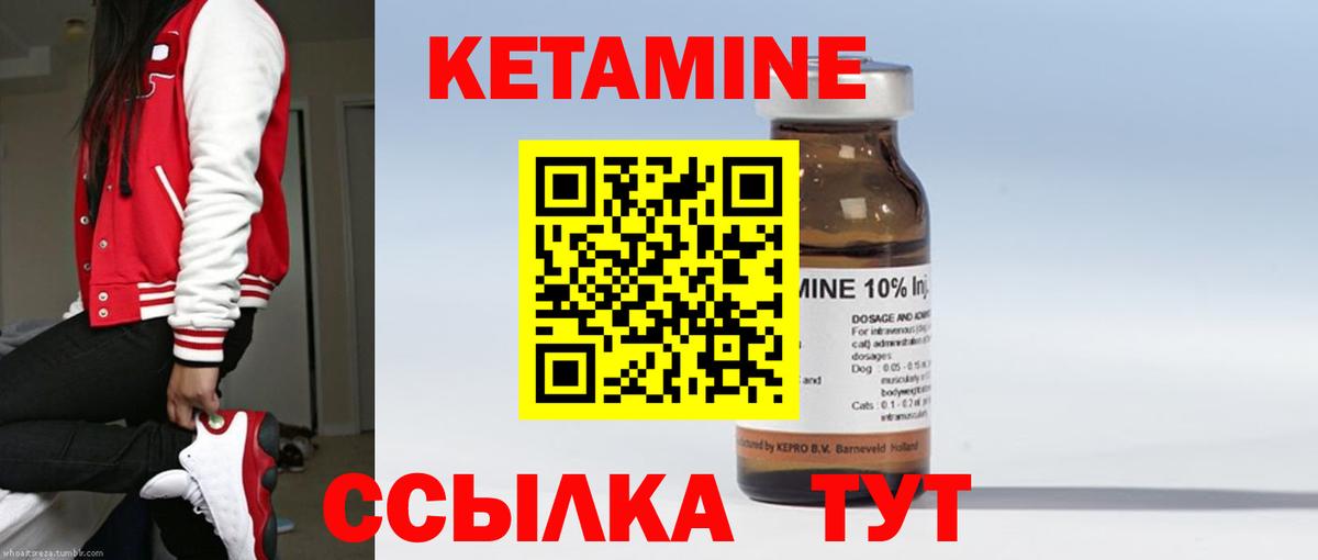 Ногинск    зеркало  Вход с VPN  Кетамин VHQ  КЕТАМИН ketamine 