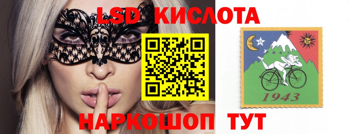 LSD-25 экстази кислота  ЛСД экстази кислота  Ногинск  Вход с VPN 