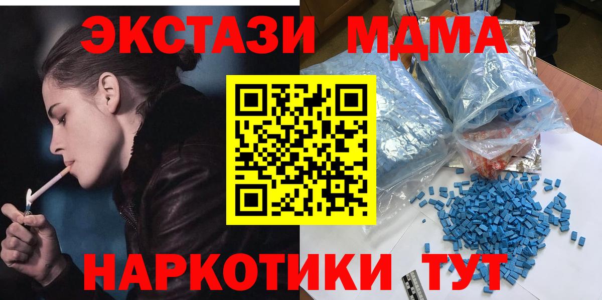 МДМА Molly  MDMA  Вход с VPN  Ногинск  МДМА crystal 