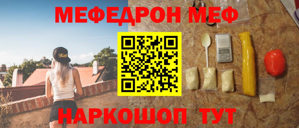 Ногинск  МЕФ VHQ  blacksprut ССЫЛКА  МЯУ-МЯУ  Вход с VPN  Меф мяу мяу 