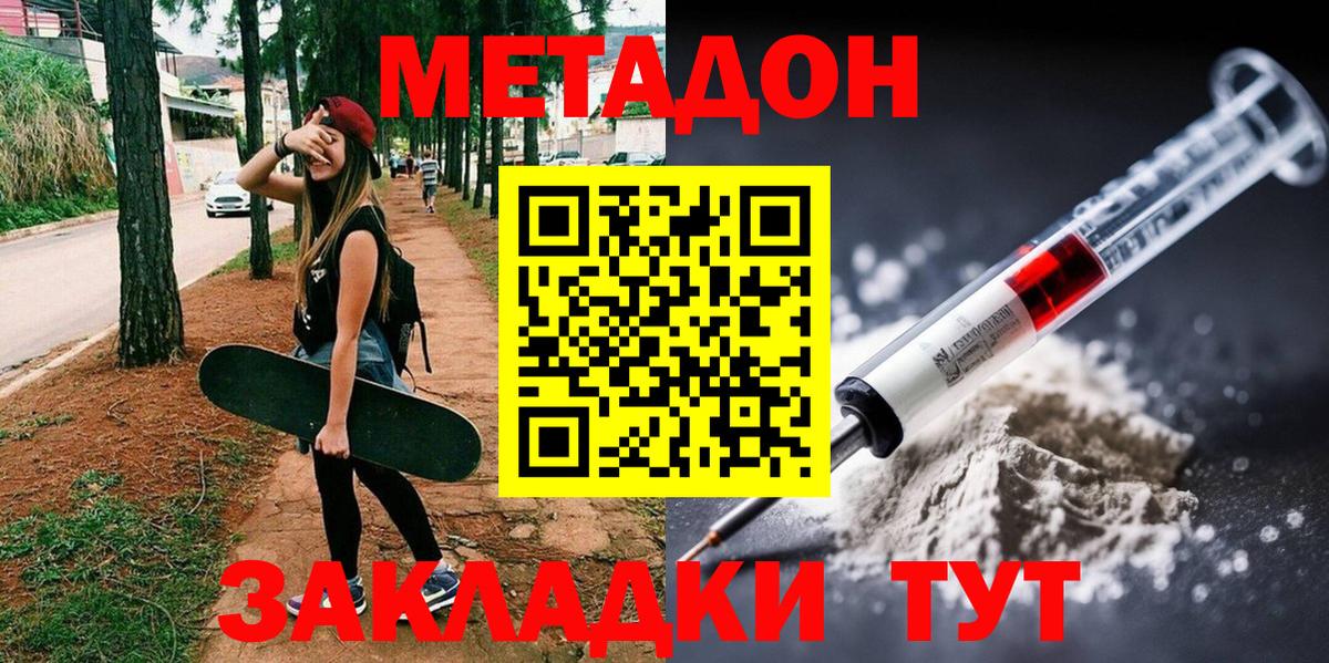 Ногинск  Марихуана  Гашиш  Вход с VPN  А ПВП СОЛЬ   МЕТАМФЕТАМИН  COCAIN  Меф МЯУ МЯУ   Где купить наркотики? 