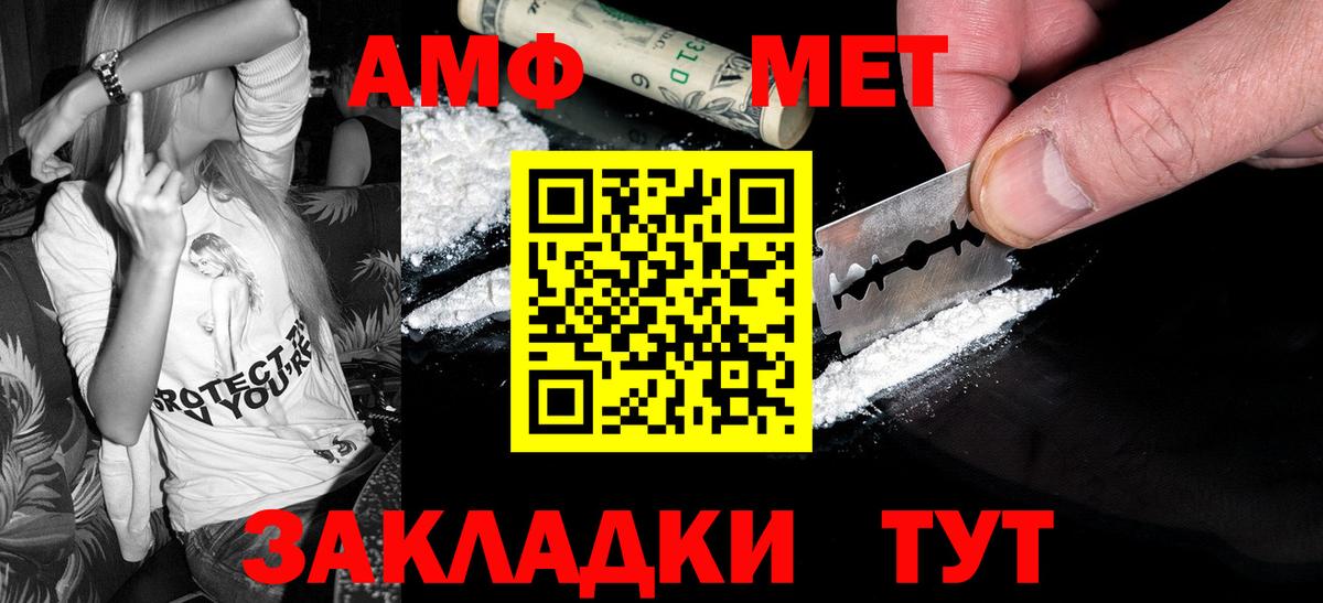Ногинск  Первитин мет  Первитин мет  Первитин  Вход с VPN 