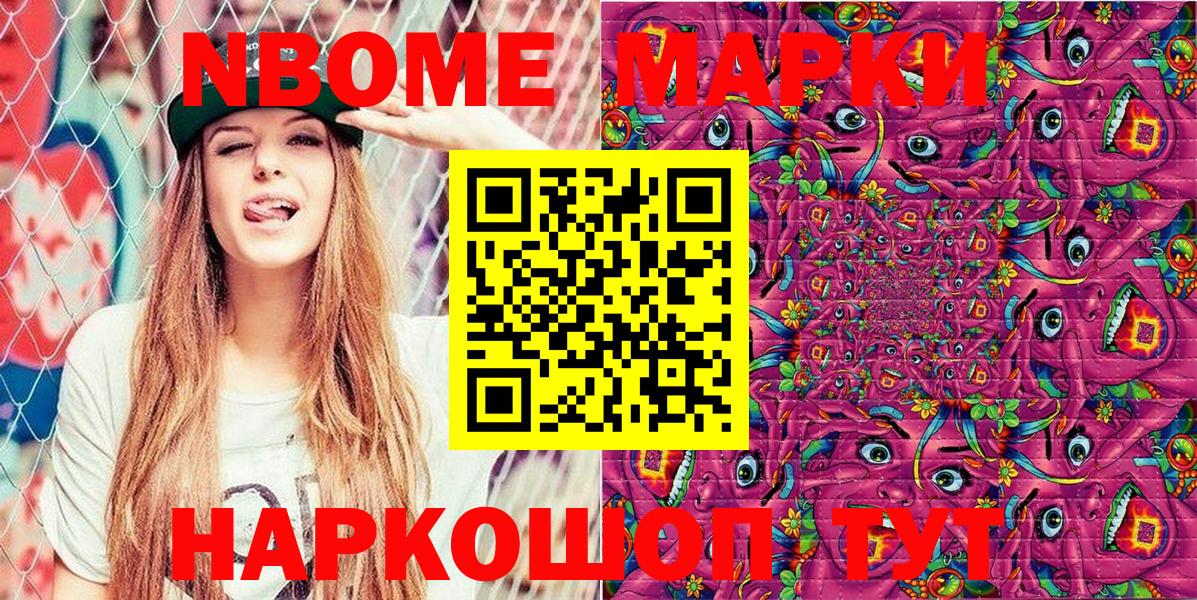 Наркотические марки 1,5мг  Вход с VPN  Ногинск 
