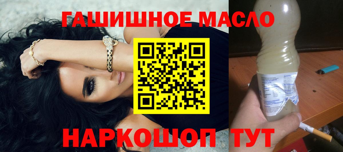 Дистиллят ТГК концентрат  Вход с VPN  ТГК жижа  Ногинск 