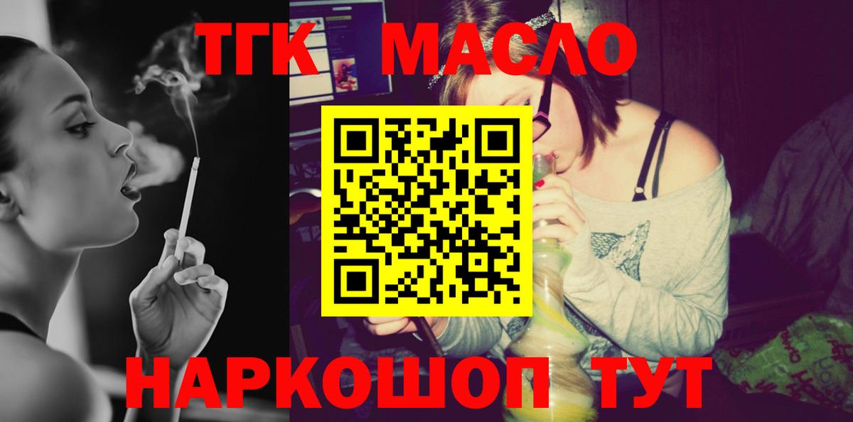 Дистиллят ТГК THC oil Ногинск